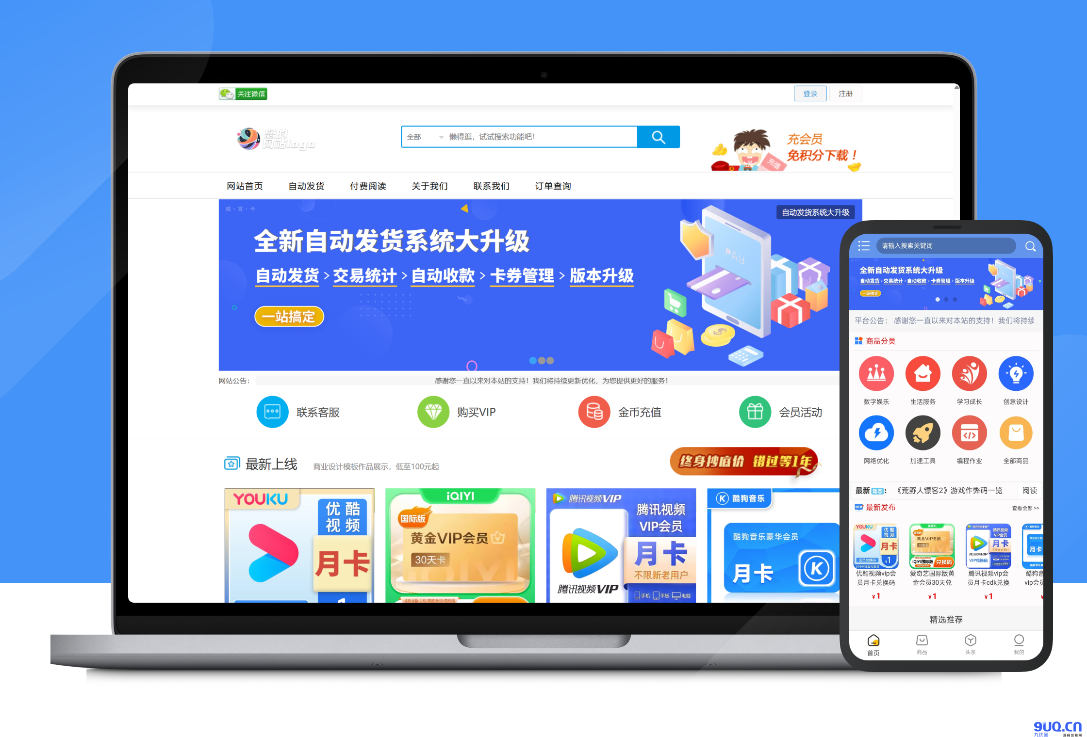 T5发卡自动发卡系统