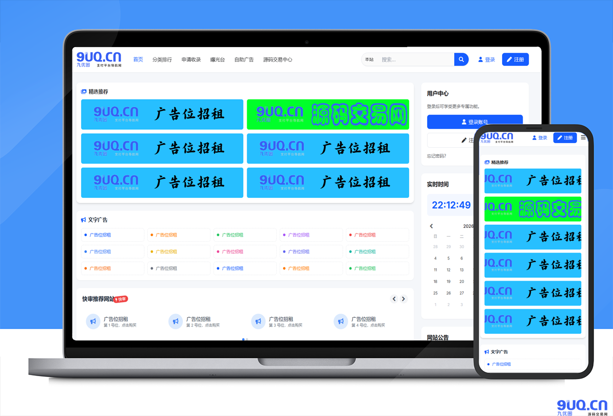 网站网址分类导航系统源码自助提交审核带广告系统对接易支付