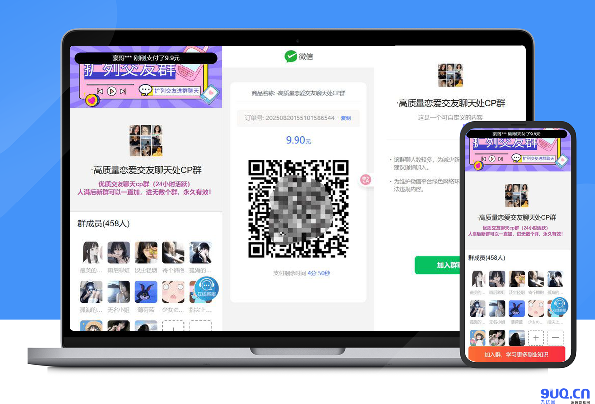 全开源版本最新付费进群系统源码 V4.1+搭建教程