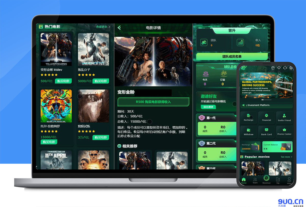 Flickiri Fun海外电影投资理财源码 影视理财类源码+搭建教程