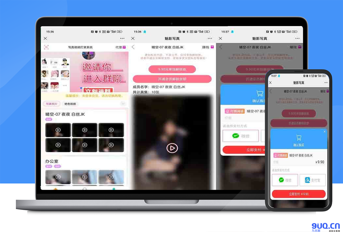 色色视频打赏写真01系统源码+搭建教程