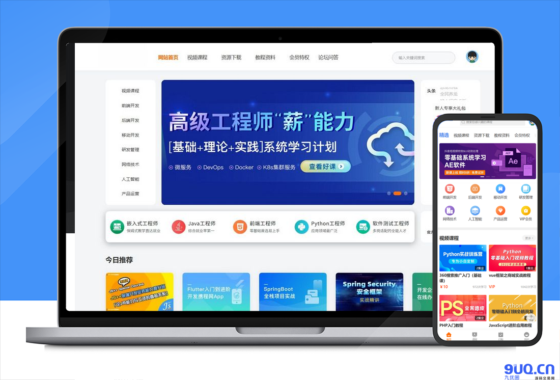 最新知识付费系统网站源码 PC+H5双端