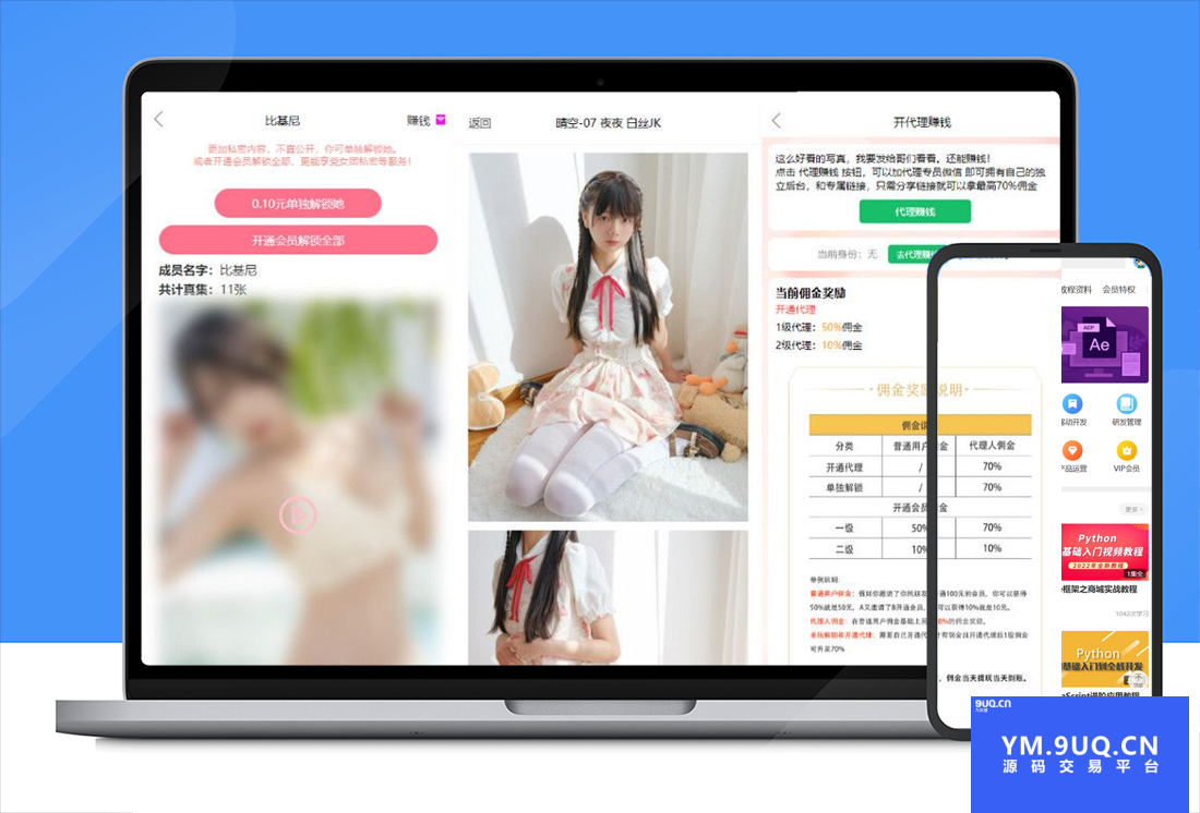 2025最新写真图片视频打赏系统源码完整可用 附教程