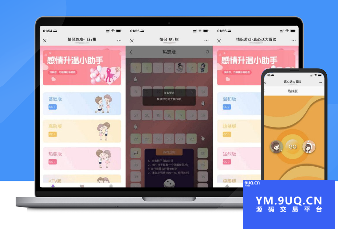 微信抖音火爆全新UI情侣专属飞行棋与真心话大冒险H5游戏源码 