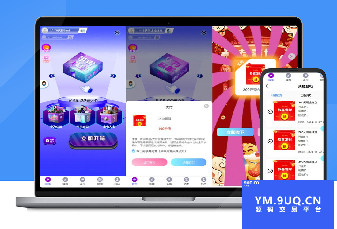 全新紫色新UI数码盲盒系统源码全开源无加密附教程